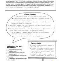 Проектная рабочая тетрадь для ученика 5-7 классов и подготовка проектного предложения