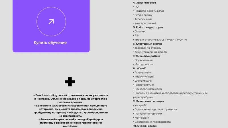 Cryptology School