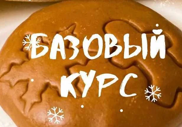 Обложка курса