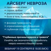 Глубинные причины невроза. Как найти и устранить