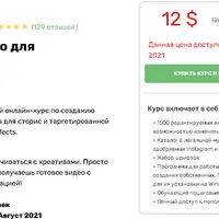 Крутые видео для инстаграм за 15 минут