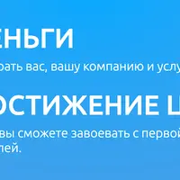 Доверие. Как стать человеком, с которым хочется работать