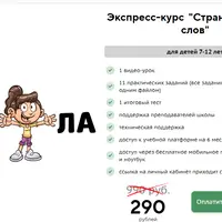 Страна Переноса слов