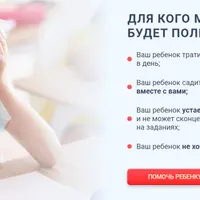 Как делать домашнее задание легко и быстро