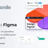 Супер Figma