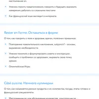 Французский язык для начинающих