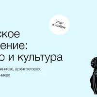 Итальянское Возрождение: искусство и культура