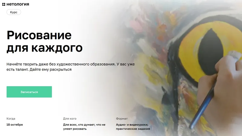 Рисование для каждого