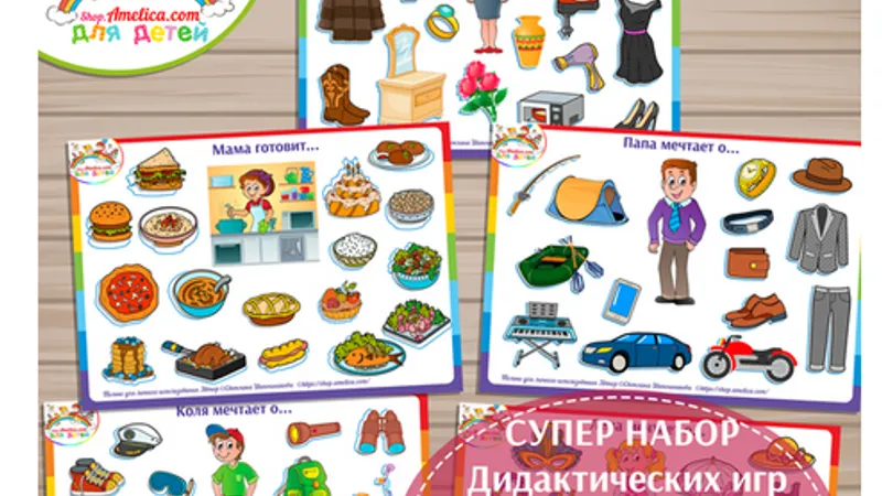 Угадай по контуру 23 логопедических игры для печати