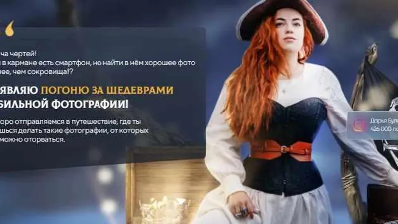Курс по мобильной фотографии