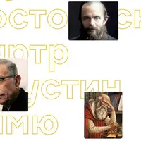 Свобода глазами философов