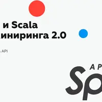 Apache Spark и Scala для дата инжиниринга 2.0 ]