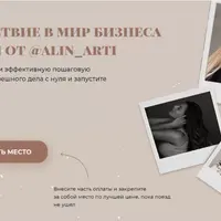 Путешествие в мир бизнеса с Китаем