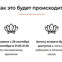 Марафон чудес и исцеления ко Дню Рождения Гуру Рам Даса