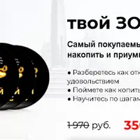 Твой Золотой Запас