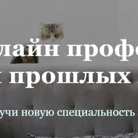 Коуч прошлых жизней