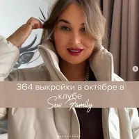 Швейный клуб Sew family. Октябрь 2021
