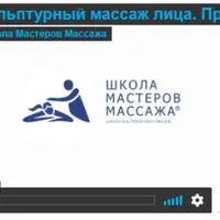 Профессия фейс-мастер