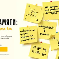 Ключ к памяти