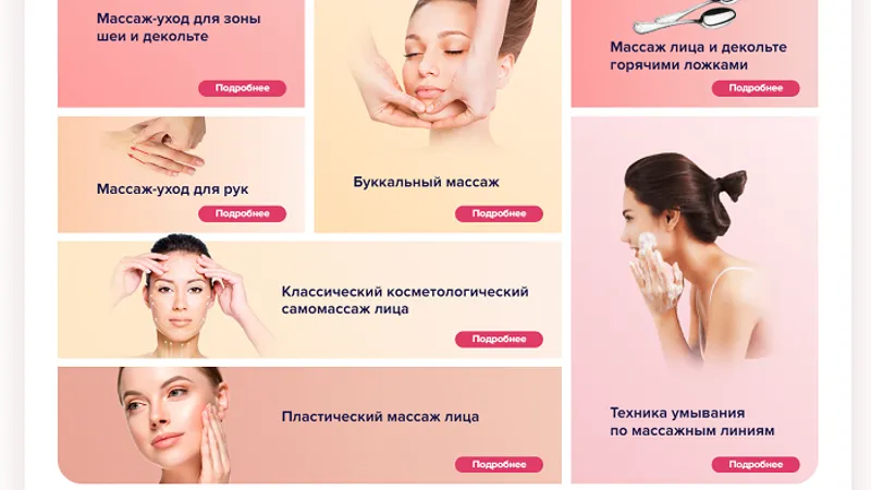 Большой он-лайн курс Самомассаж лица