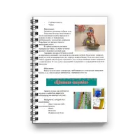 Сборник ярких осенних и зимних экспериментов