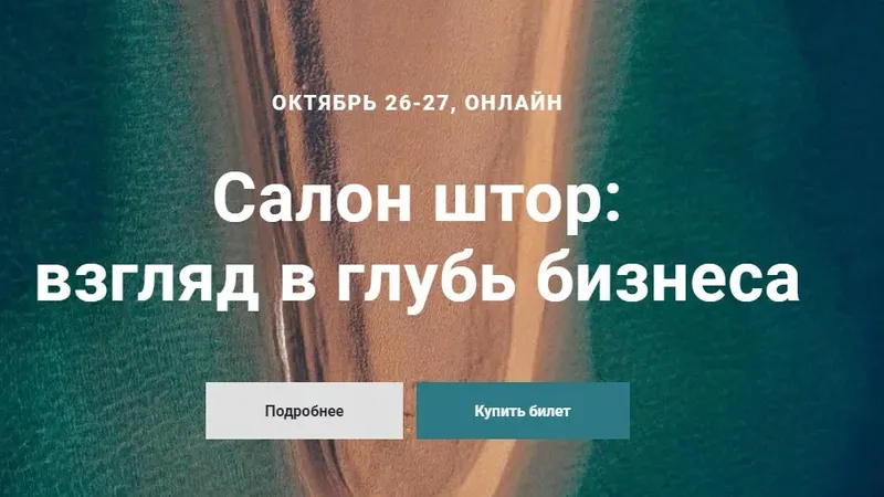 Салон штор: взгляд в глубь бизнеса