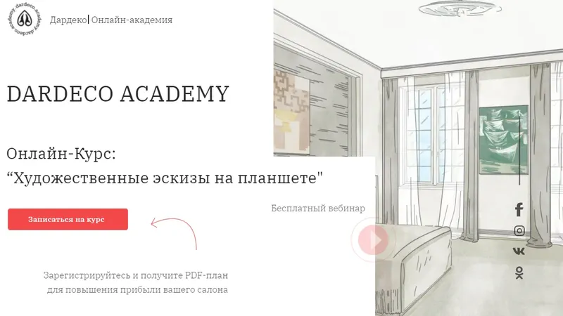 Художественные эскизы на планшете