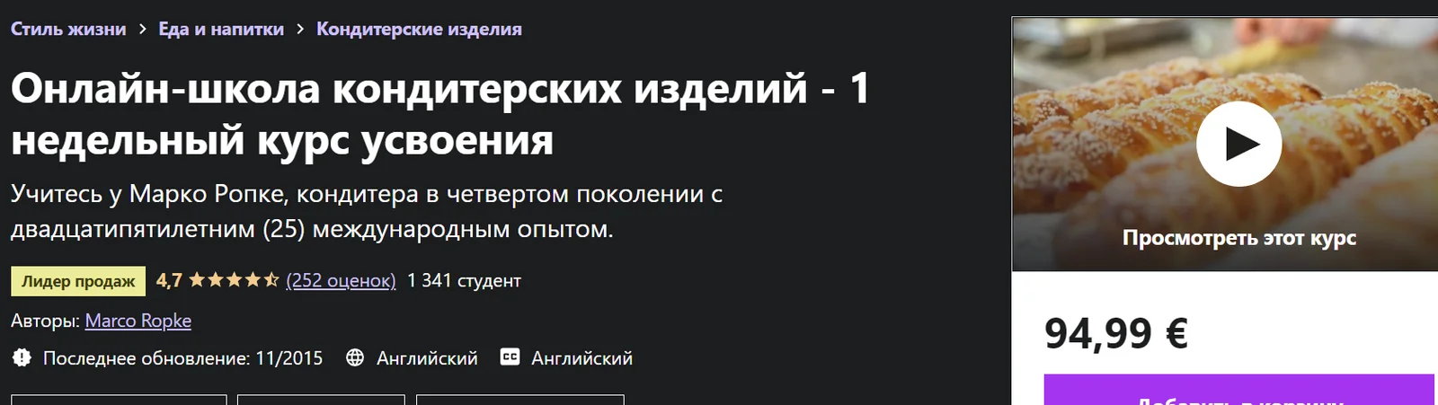 Обложка курса