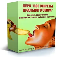 Секреты орального секса