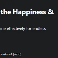 Лекарство от дофамина: взломать гормон счастья и мотивации