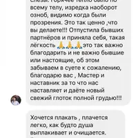 Женский круг