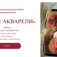 Магия акварели