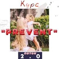 Prevent 2.0