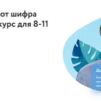 Теория шифров: от шифра Цезаря до RSA