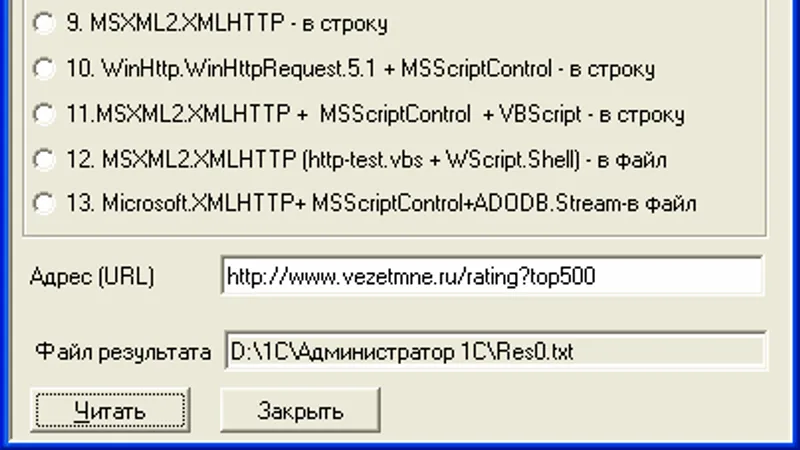 Чтение динамических WEB-страниц , Клиент HTTP S