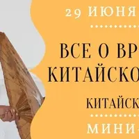 Все о времени в китайском языке