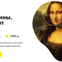 Внутри картины. Что скрывают шедевры?