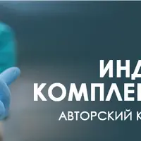 Индивидуальные комплексы Авиценны