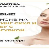 Фейспластика: средняя треть лица