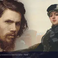 Как читать искусство: Иван Крамской