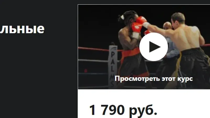 Тайского бокса - разрушительные техники