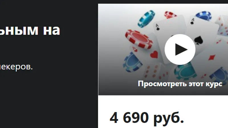Основы ставок - Как стать прибыльным на спортивных ставках