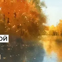 Осень. Мастер-класс