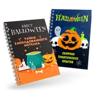 Квест "Тайна заколдованного котелка"