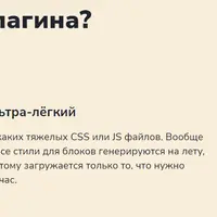 WPRemark — плагин блоков внимания для WordPress