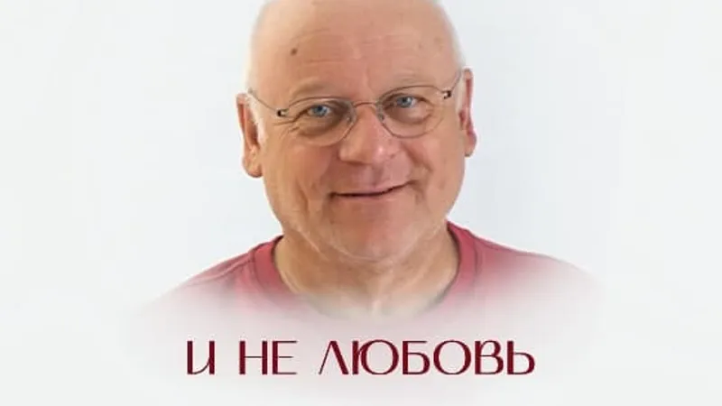 Родительская любовь и не любовь
