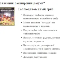 Расширение разума