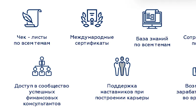 Личный финансовый консультант