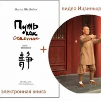 Путь как счастье. Шаг I – тишина