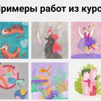 Цвет в цифровой иллюстрации